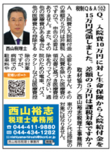2026年9月タウンニュース