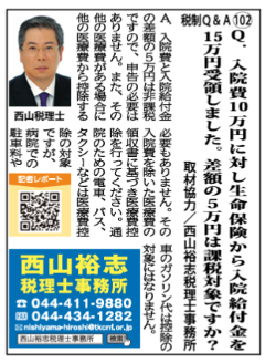 2026年9月タウンニュース