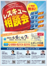 ss相談会 36a76f3b4021ea7d2dc1c40b1f361943