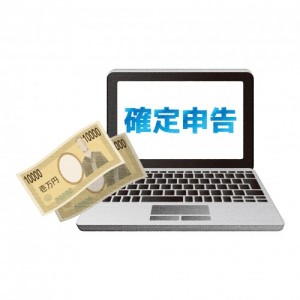 確定申告_経営相談 確定申告_経営相談