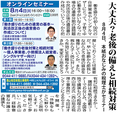 20200710_タウンニュース230