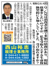 相続放棄と生命保険金の取り扱いに関するQ&A_2025年5月号タウンニュース
