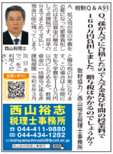 祖父母からの学費援助と贈与税に関するQ&A_2025年5月号タウンニュース 祖父母からの学費援助と贈与税に関するQ&A_2025年5月号タウンニュース
