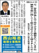 2026年7月タウンニュース 2026年7月タウンニュース