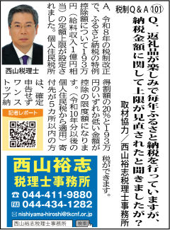 2026年7月タウンニュース 2026年7月タウンニュース